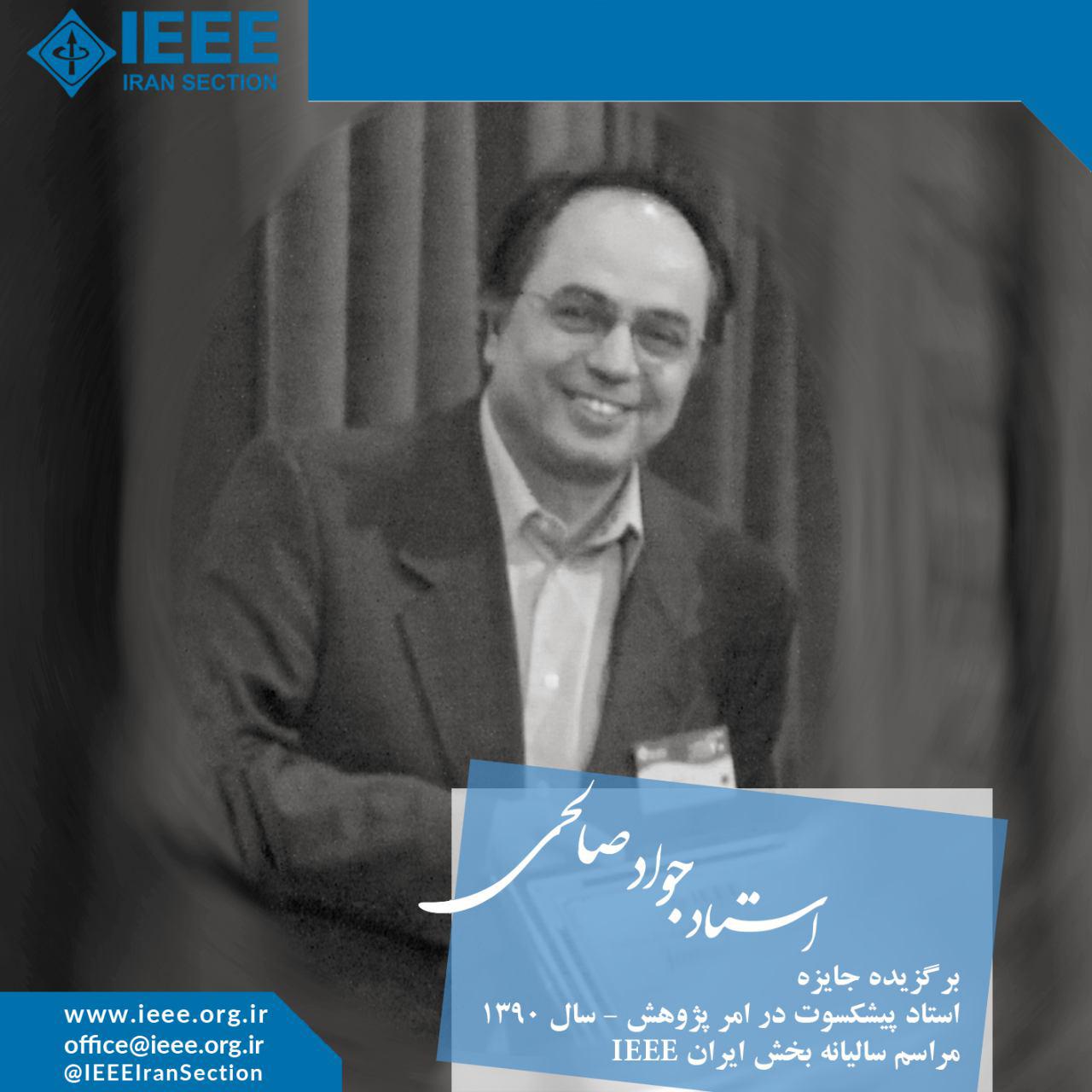 IEEE Iran Section