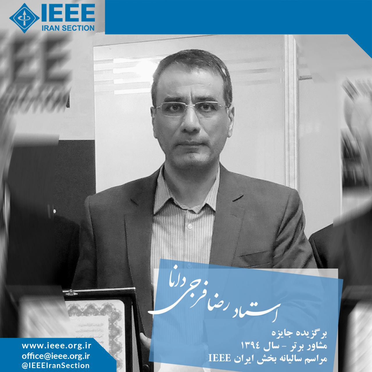 IEEE Iran Section