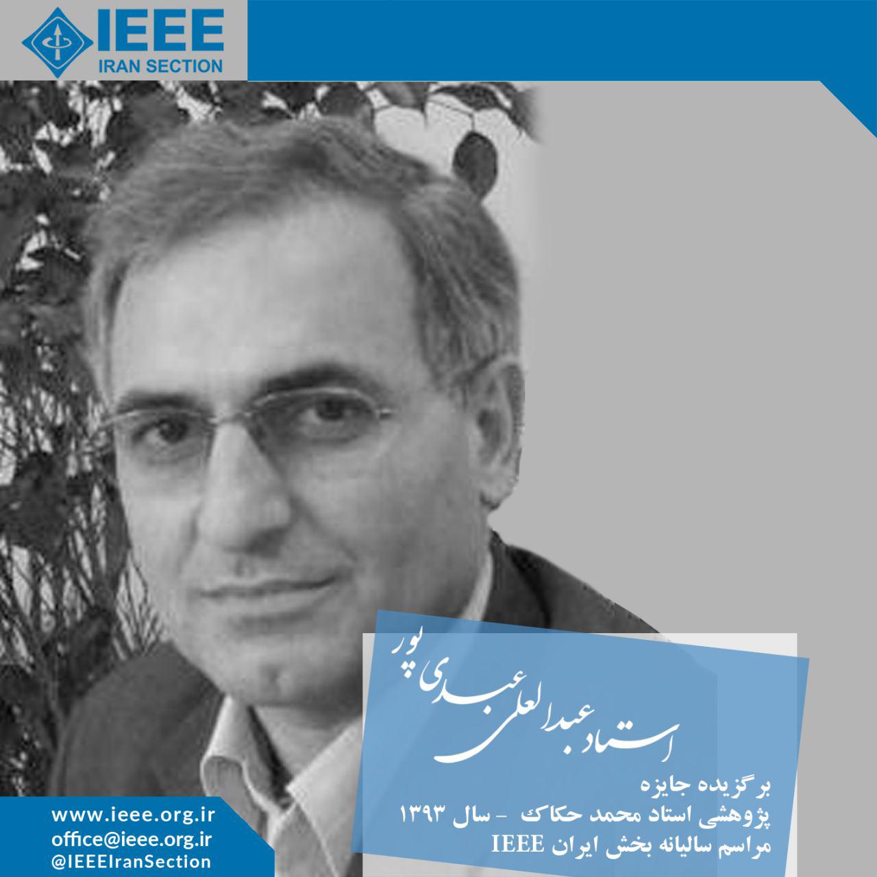 IEEE Iran Section