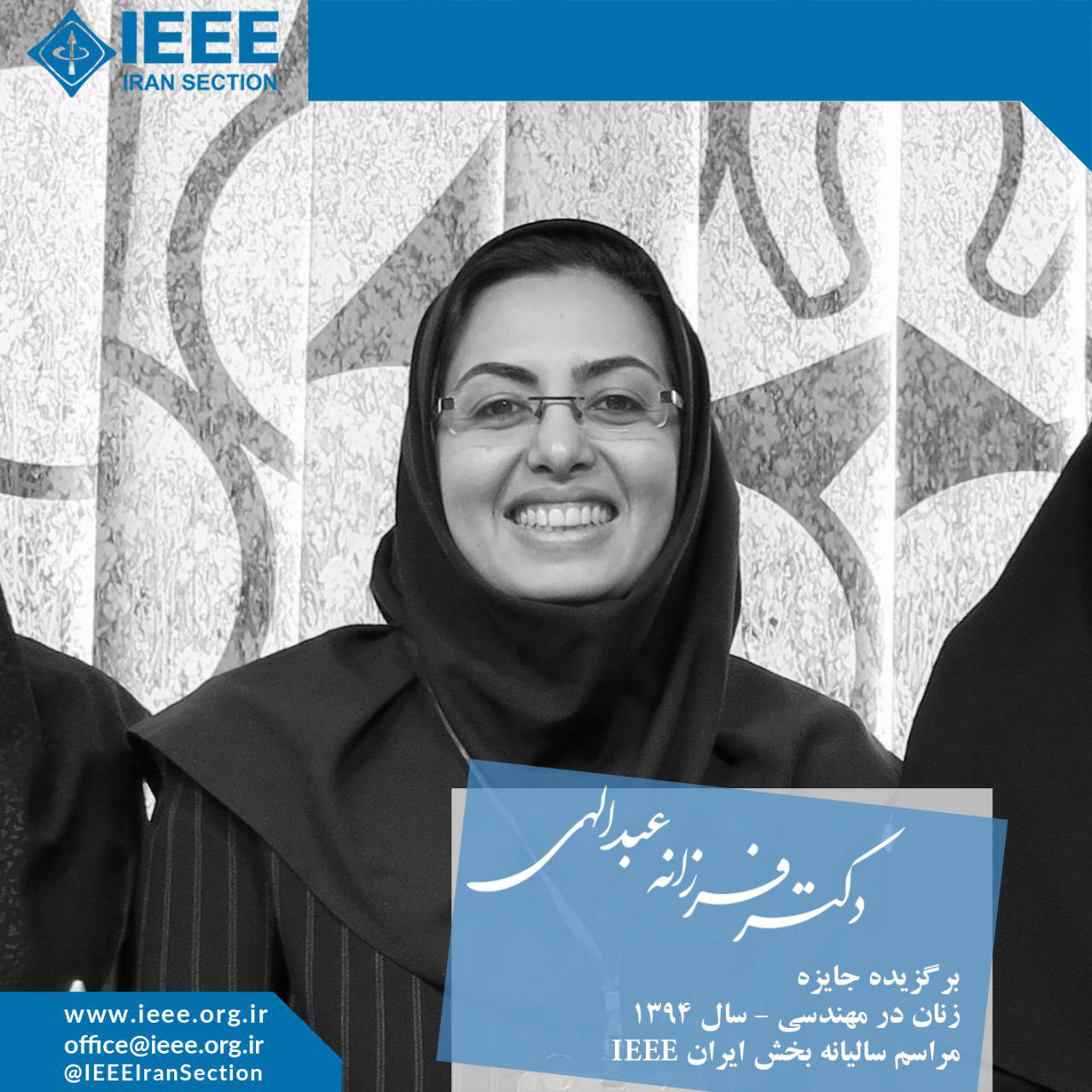 IEEE Iran Section