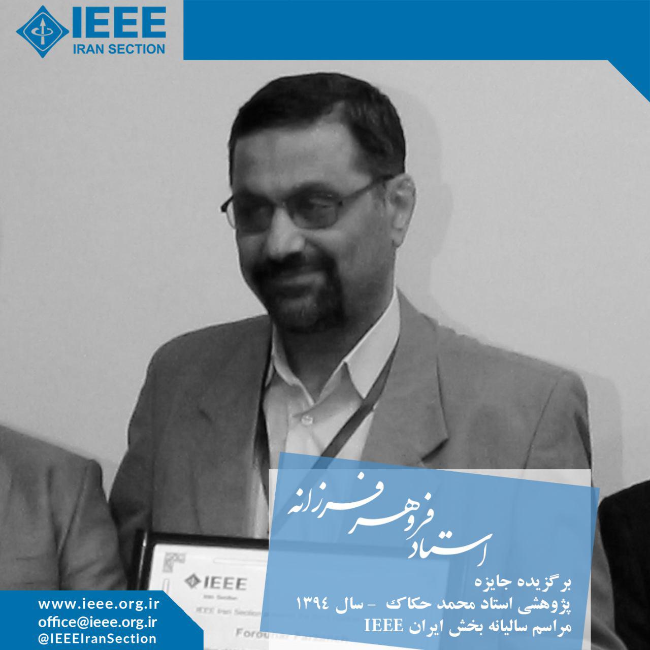 IEEE Iran Section